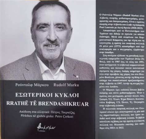 Rudolf Marku FËminija Ka NjË Ndikim TË Madh Te Shkrimtari I ArdhshËm