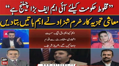 Economic Expert Khurram Shehzad Shocking Revelations PPP And PML N