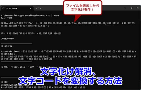 Windows 1011えっUTF 8じゃなくてShift JISで お手軽文字コード変換方法まとめTech TIPS IT