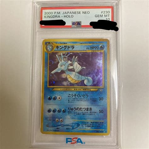 Yahooオークション キングドラ ネオ第1弾 Psa10 Gem Mint 旧裏 ポ