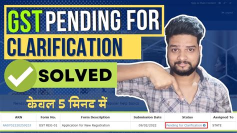 Pending For Clarification In Gst Registration Process How To Submit