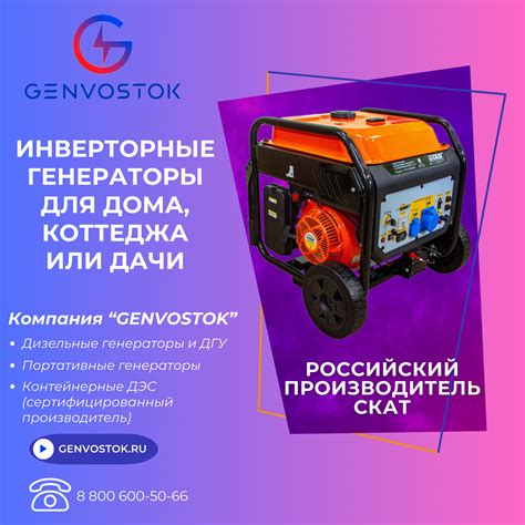 Инверторные бензиновые генераторы электроэнергии для частных домов ...