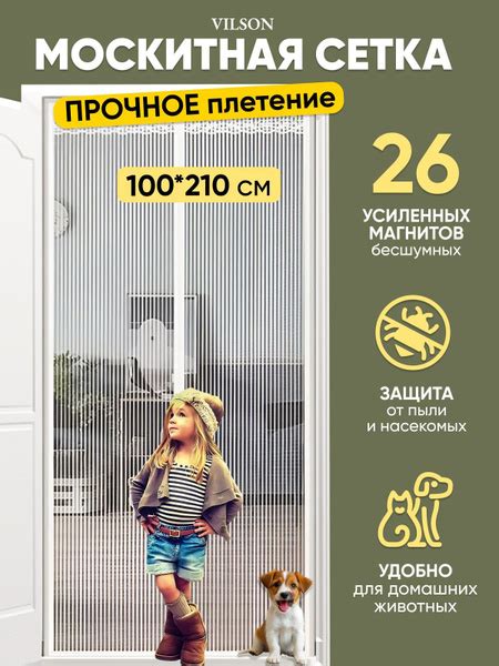 Москитная сетка на дверь на магнитах, Антимоскитная сетка, шторка от ...