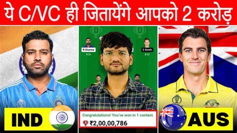 India Vs Australia Final Match Dream11 Prediction Ind Vs Aus Dream11