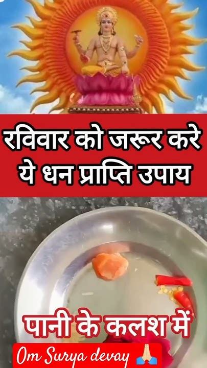 Om Surya Devay Namah 🌹🙏🏻🌺 Youtube