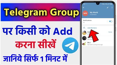 Telegram Group Me Kisi Ko Add Kaise Kare How To Add Members In