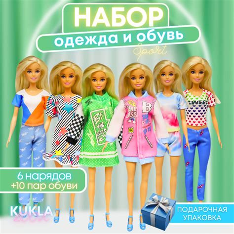 Одежда для кукол барби 29см 30см, обувь платья туфли, подарочный набор ...