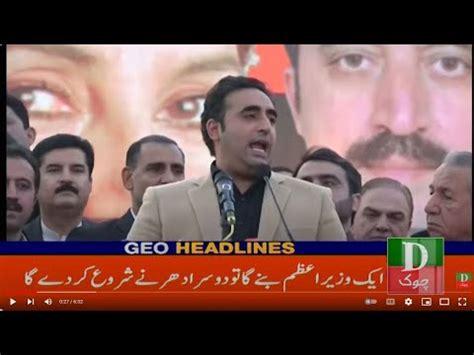 Pakistan Latest Headlines Pm Bilawal Bhutto Ki Nawaz Sharif Par