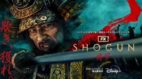 快挙達成！『shogun 将軍』クリエイティブ・アーツ・エミー賞で史上最多14部門を受賞 海外ドラマnavi