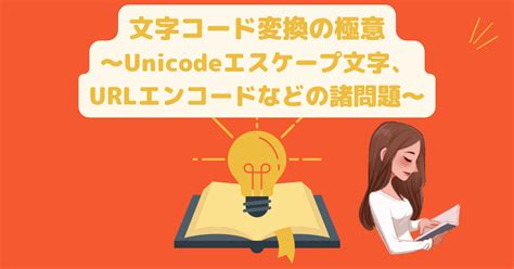 文字コード変換のLINUXコマンド 文字化け変換シングルバイト文字マルチバイト文字JISShift JISUTF 8BOM付き