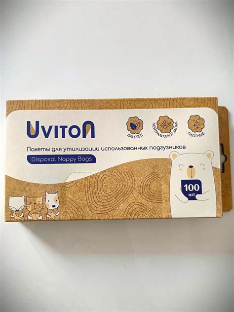 Пакеты для утилизации Uviton использованных подгузников 100 шт купить ...