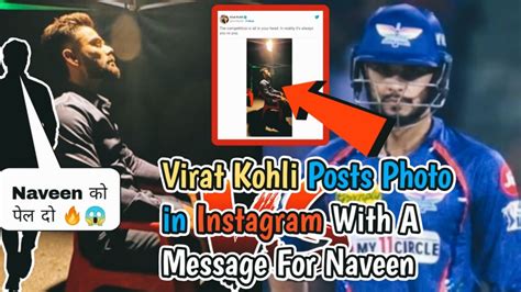 Virat Kohli Posts Cryptic Message😱after Naveen Ul Haqs Instagram Story