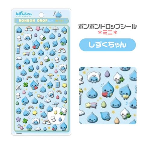 bonbon drop seal