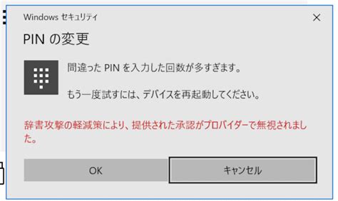 Windows 10 11の「pin」を忘れたときは、こう対処してください