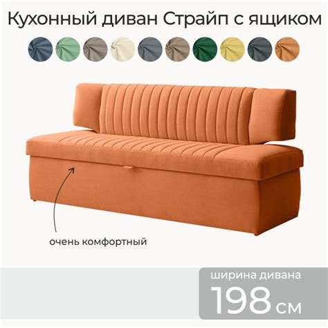 Прямой диван Страйп с ящиком, 198х64х83 см - купить по низкой цене в ...