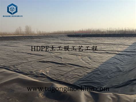 Hdpe土工膜工艺工程详细介绍，具体步骤施工质量控制