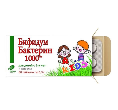 БАД Бифидумбактерин 1000 KIDS (60 таблеток по 0,3г) - купить с ...