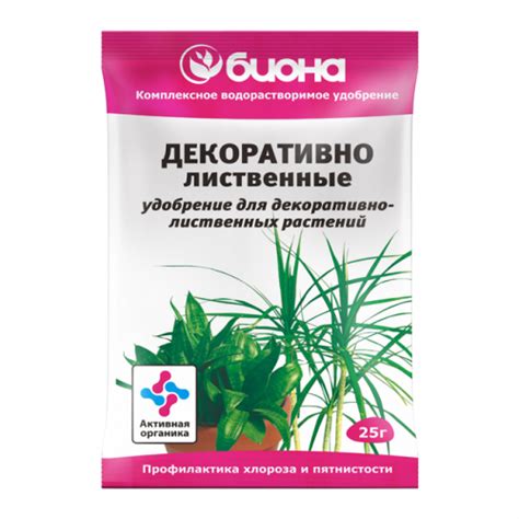 Биона - Декоративно-лиственные, 25г комплексное удобрение. БиоМастер