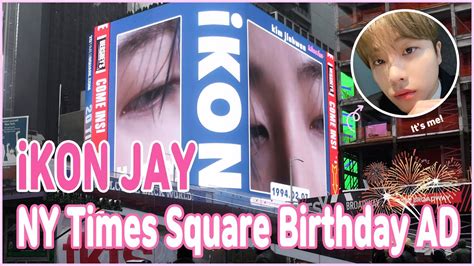 Whosfan 후즈팬 뉴욕 타임스퀘어 생일 광고 아이콘 김진환 New York Times Square Ad Youtube