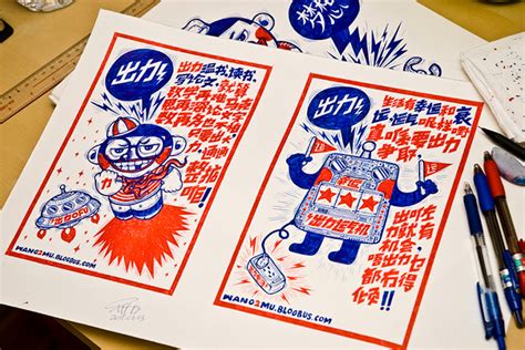 Postcard Wang Mu S Picture Books Fuck Kk Annual Meeting Poster For Hylink Gz