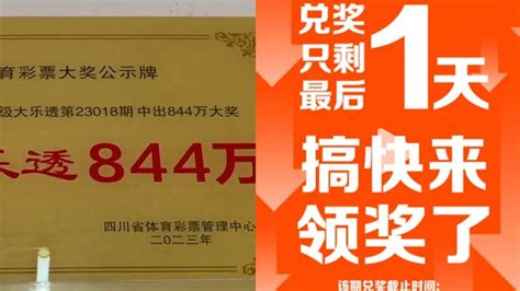 844万大奖60天无人领！老板喊话中奖者：不领将视弃奖，变公益基金腾讯视频