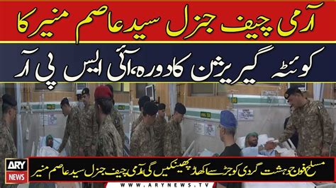 Coas General Syed Asim Munir Visits Quetta Garrison