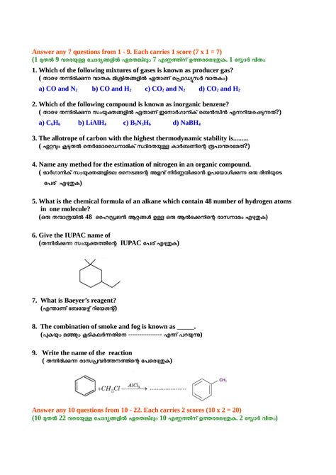 Solution Sample Question Paper Plus One Chemistry Studypool