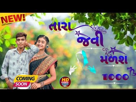 Ishwar Thakor New Timli Dj Special Timli New Timli New