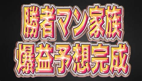 住之江11r 20 16 【高配当がすぐそこに‼️】｜勝者マン 競艇予想 競輪予想 競馬予想