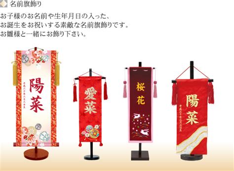 Hp Namaehata はんてん・祭礼衣装・祭用品