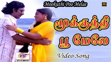 மூக்குத்தி பூ மேலே காத்து உக்காந்து பேசுதம்மா Mookuthi Poo Melae Duet