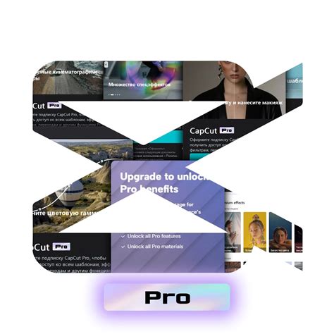 Купить Подписка CapCut Pro 1 год