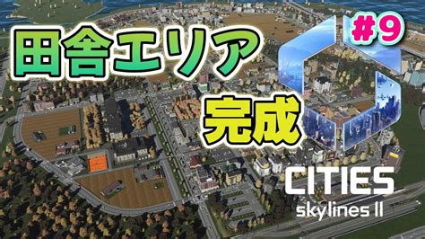 Cities Skylines Ii Youtube