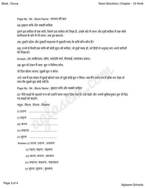 Ncert Solutions For Class 8 Hindi Chapter 12 आषाढ़ का पहला दिन Question Answer Pdf Aglasem