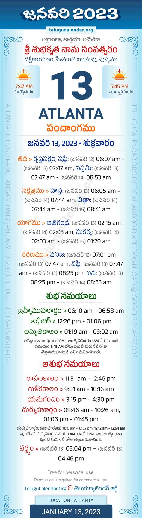 Atlanta » January 13, 2023 Telugu Panchangam