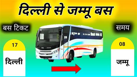 Delhi To Jammu Bus Delhi To Jammu Bus Ticket Price Delhi To Jammu