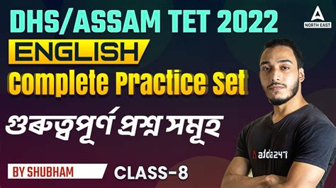 English Practice Set For For Dhs Assam Tet Exam Dhs Assam Tet