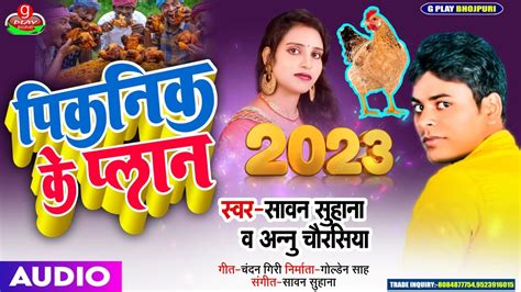 Pawan Singh New Year Song 2023 नय ईयर सग 2023 पकनक क पलन