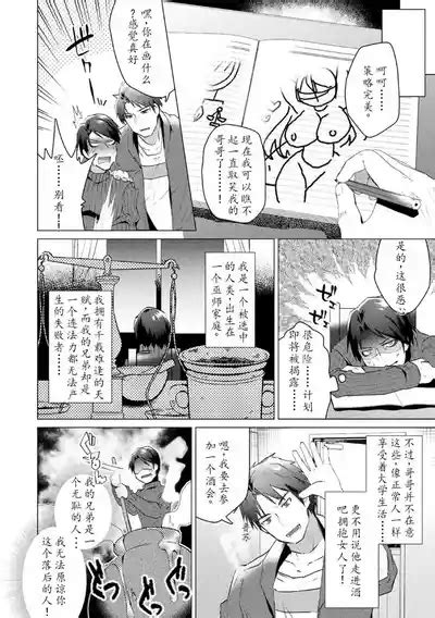 TSMesuochi Pandemic Nhentai Hentai Doujinshi And Manga