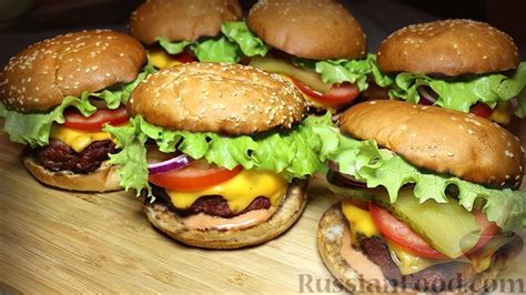 Рецепт: Бургеры на гриле на RussianFood.com