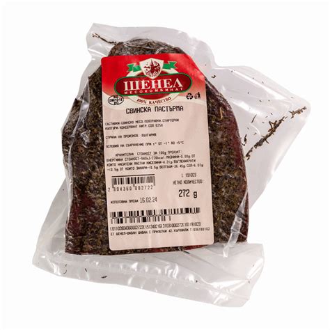 Alex Export. СВИНСКА ПАСТЪРМА *4КГ. ШЕНЕЛ - ЦЕНА ЗА КГ.