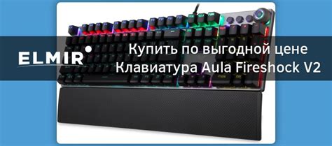Клавиатура Aula Fireshock V2 Mechanical Wired Keyboard (6948391221762 ...