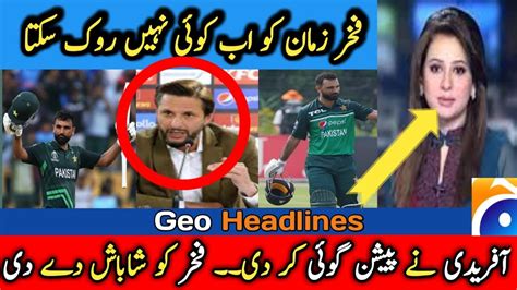 Shahid Afridi Boom Tarif Special Fakhar Zaman Fantastic Batting