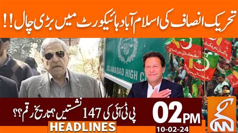 Watch Pti Smart Move In Ihc News Headlines 02 Pm 10 February 2024 Gnn