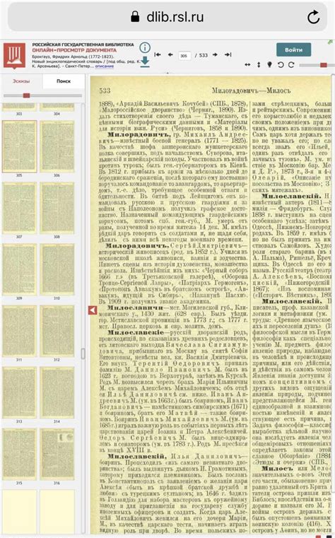 Ф.А. Брокгауз, И.А. Ефрон - Новый Энциклопедический Словарь под общей ...