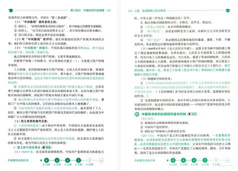 2023考研政治腿姐冲刺背诵手册高清无水印电子版pdf 腿姐冲刺背诵手册pdf 哔哩哔哩