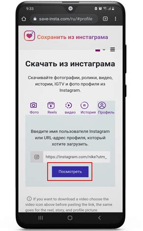 Скачать аватарку Инстаграм и увеличить фото профиля