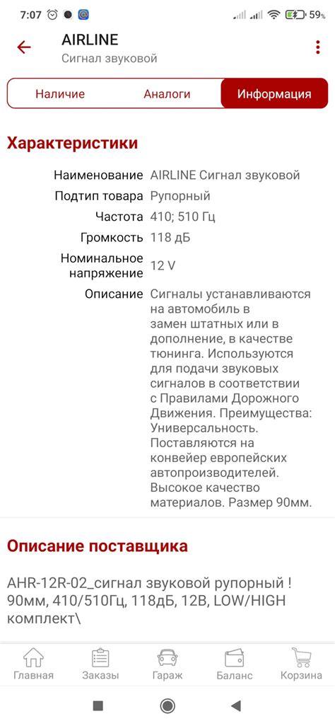 AHR12R02 Сигнал рупорный 90мм 410/510Гц 118дБ 12В комплект ahr-12r-02 ...