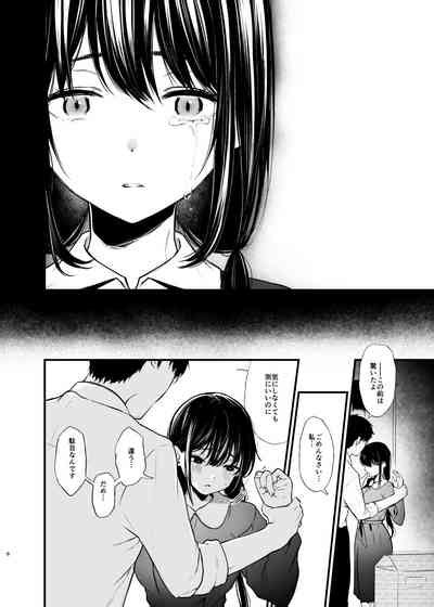 Sore Wa Hi Ni Iru Natsu No Mushi Nhentai Hentai Doujinshi And Manga