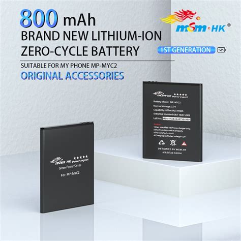 MSM HK First Generation Green Power Series Li Ion 800mah Battery For My